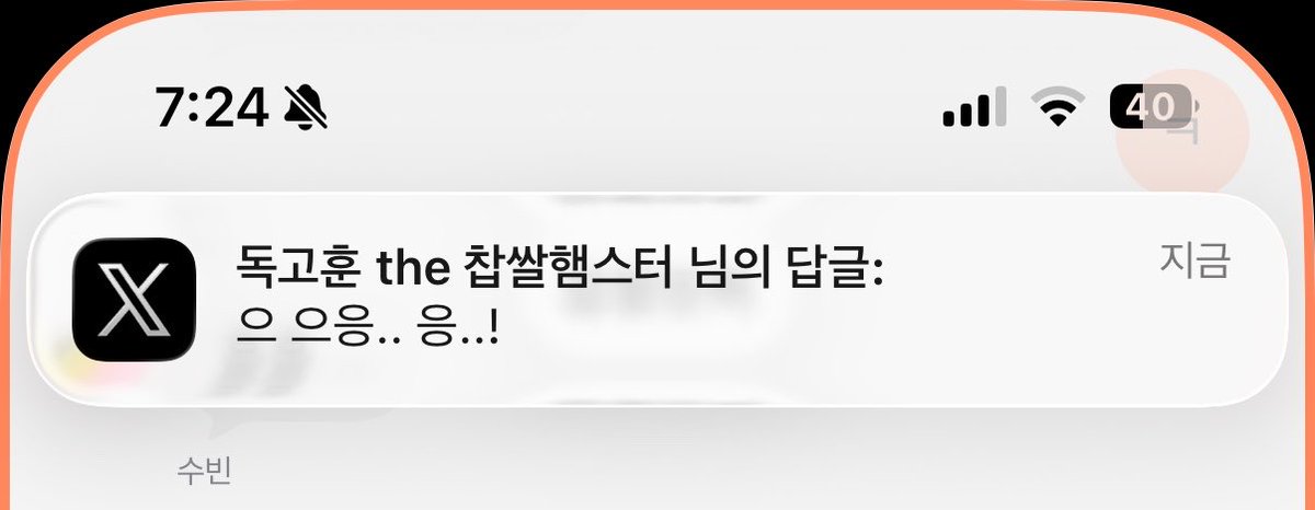 cuteprettyrock's tweet photo. 알림보자마다신음소리인줄알고당황함 https://t.co/9GFqfvlVsn