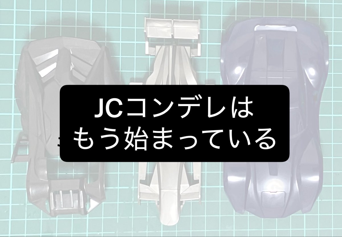 TPJ_mes's tweet photo. 帰��の途中で手元に無い必要なキットを購入してきました
こっちの締め切りもあって結構忙しいかも
1台目のアイアンビークは塗装済、撮影待ち
2台目以降はテーマすら決まってないので急がねば
#ミニ四駆
#JC2026コンデレ準備中 https://t.co/Kz7ld7NzpK