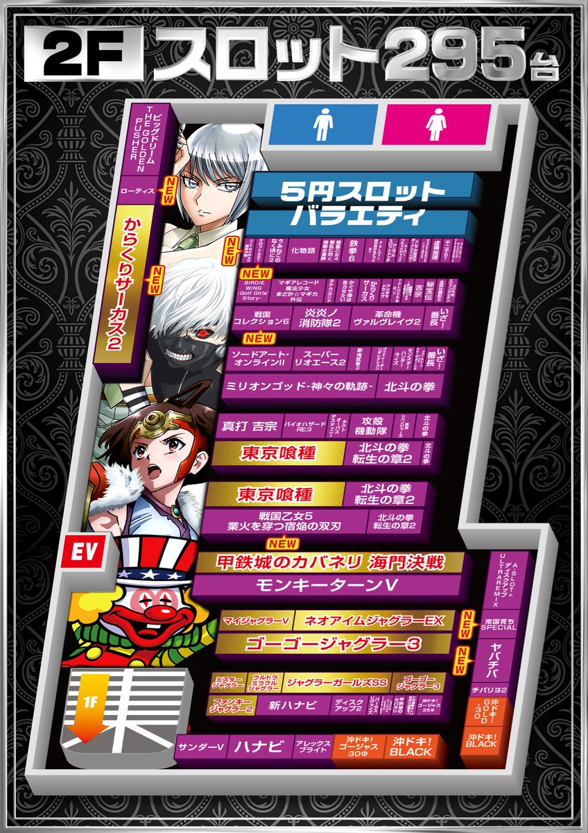 公式】メッセ扇店店長 on X: 