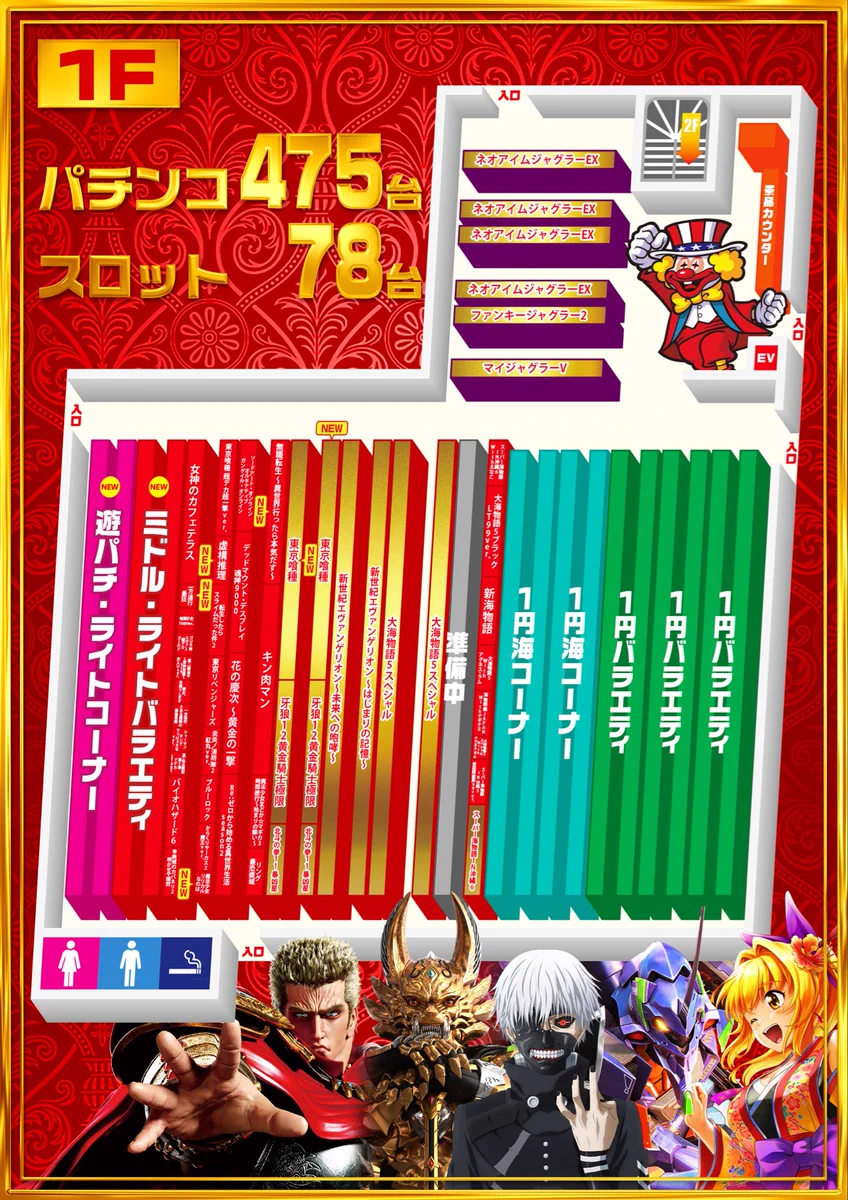 公式】メッセ扇店店長 on X: 