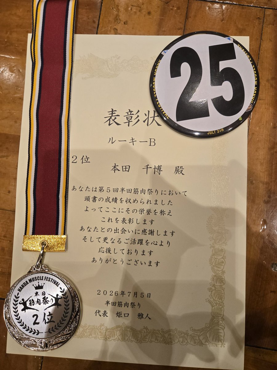 SenkunLine's tweet photo. はんだ筋肉祭り第2位でした！！
悔しい！！ただただ悔しい！！！
色んな人に応援して貰えたことがすごい嬉しいしそれに答えたかったけどあと一歩足りませんでした。
また来年リベンジします！！！
応援ありがとうございました！！ https://t.co/OomZratqLF