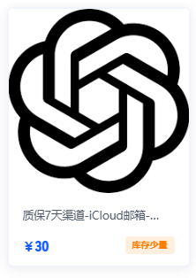 facaigao's tweet photo. 现有 Plus 成品号已完成补货，多个价位均有库存：

9R 起：低价日抛号，适合临时使用
30R：高稳定质保号，可长期使用

所有账号均支持网页直接登录使用

⚠️ 注意事项：所有账号登录 Codex 相关服务时需要进行接码验证，请提前知悉。

店铺链接:https://t.co/B2FkKGGlSm https://t.co/R5eJ18w8Bm