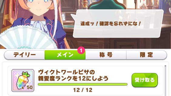 edaoji_trainee's tweet photo. 三か月と少しピサ12到達早かったね https://t.co/MBscUb74ZR