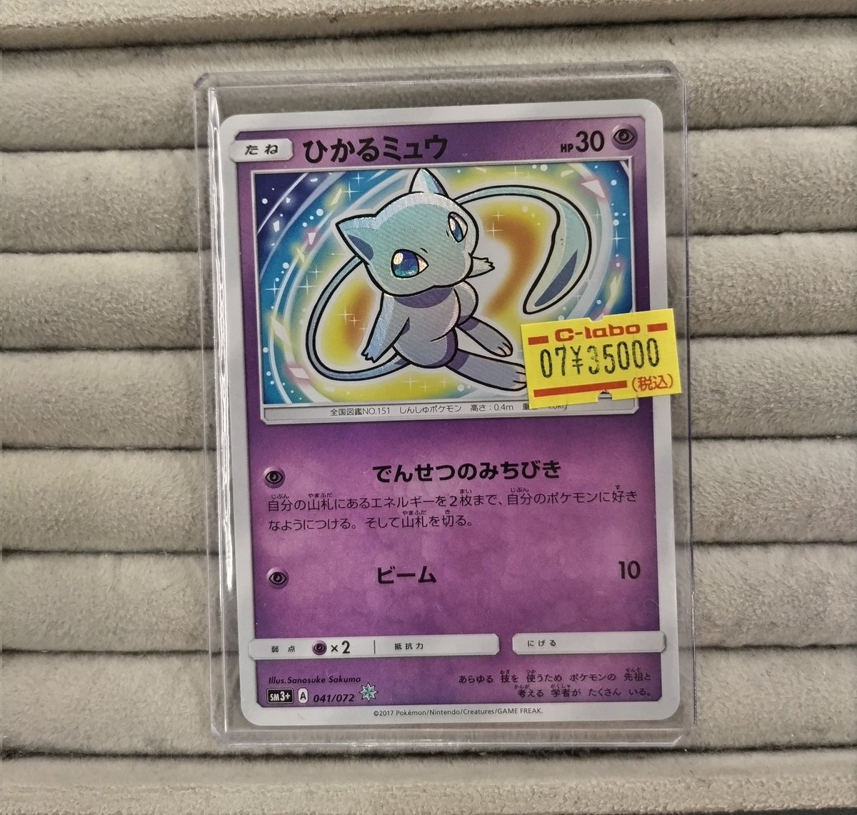 🔴#ポケモンカード 販売情報⚪️】 「ひかるミュウ 041/072」 をショー