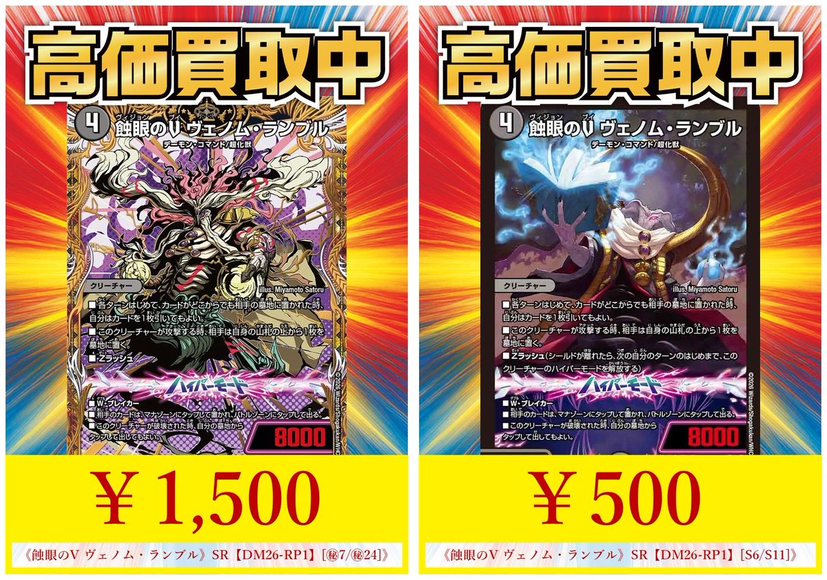 🔥【買取情報】🔥 #ハレスリー 最強買取‼ 💥人気カード強化買取中