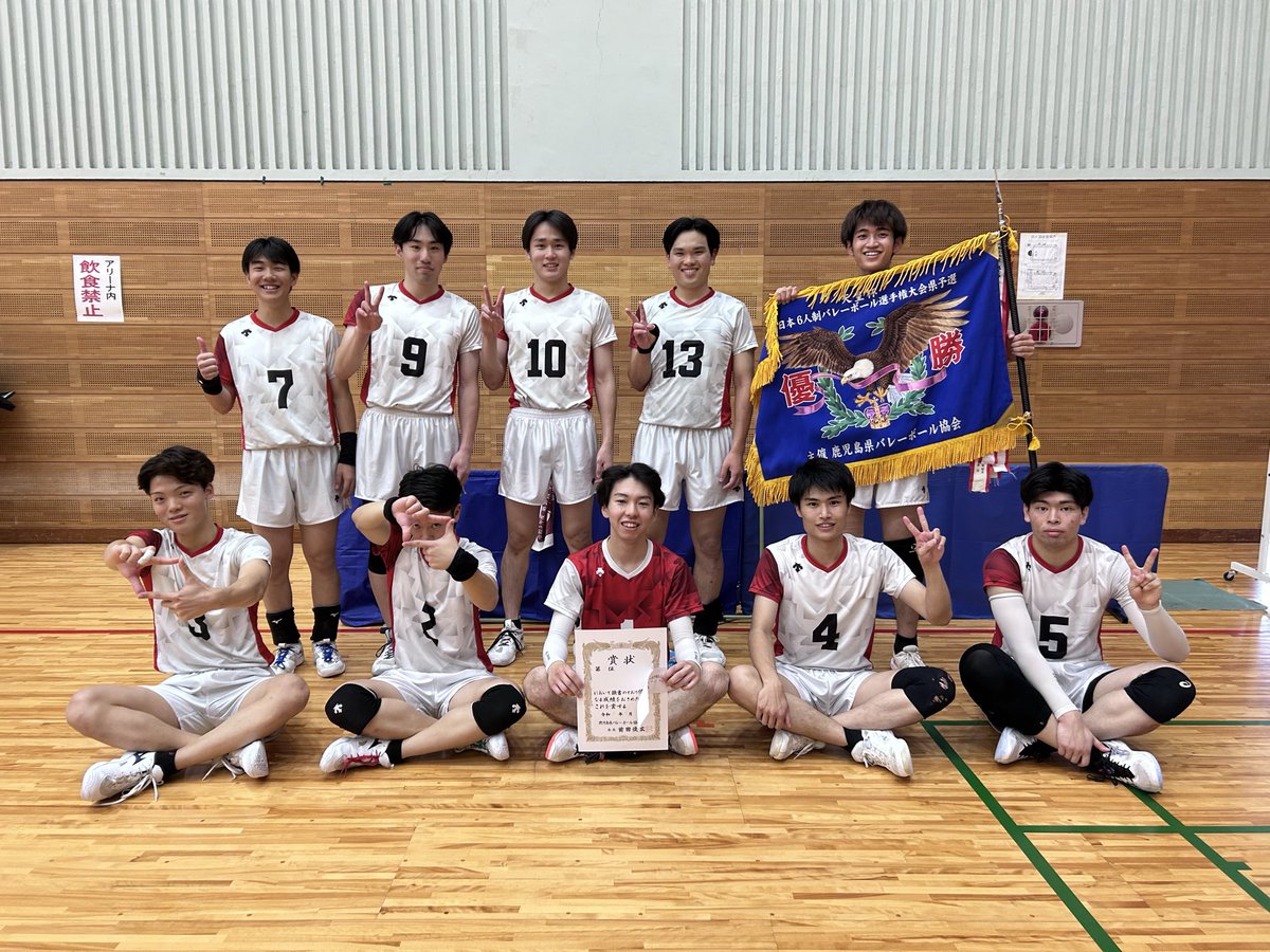 鹿児島県バレーボール協会 (@Kagoshima_va) / Posts / X