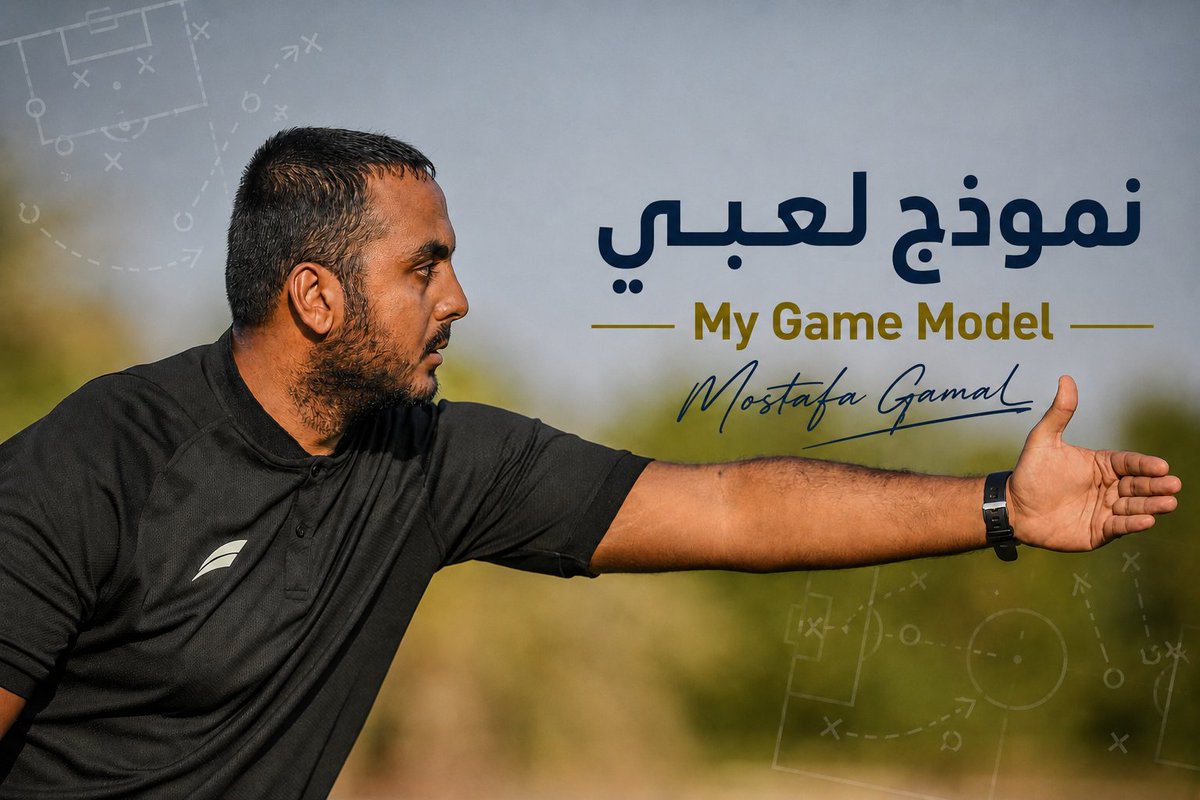 Mostafa87050647's tweet photo. 🔵⚪
"نموذج اللعب هو تعبير عن أفكار المدرب"🧢✅
"أفكاري التكتيكية كمدرب داخل الفرق"

-أعتقد أن الإختلاف يكون بالعمل👌
-على غير عادة المدربين وثقة فيما أقدمه وأستطيع تكراره وتطويره أينما كنت أطرح بعض النقاط الهامة هنا

-ففي السطور التالية أشارككم ملامح لنموذجي التكتيكي وأفكاري👇 https://t.co/ls0hqf4apj