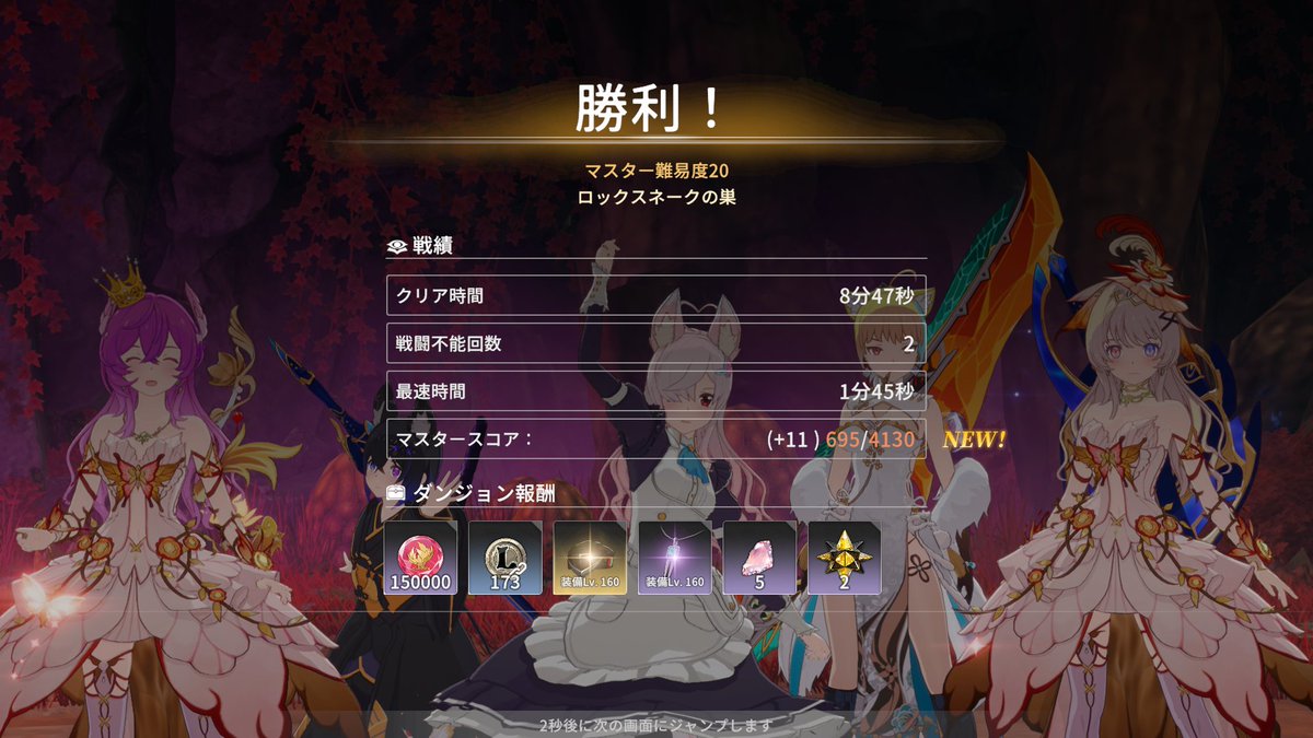 civilization556's tweet photo. 蛇大幅更新！684→695
ナツ持ちの人がタンクの方で道中ナツだと安定しなかったから道中DPS2人で頑張ったけど、2分半で突破できて意外と早かった https://t.co/exZKTi62e5