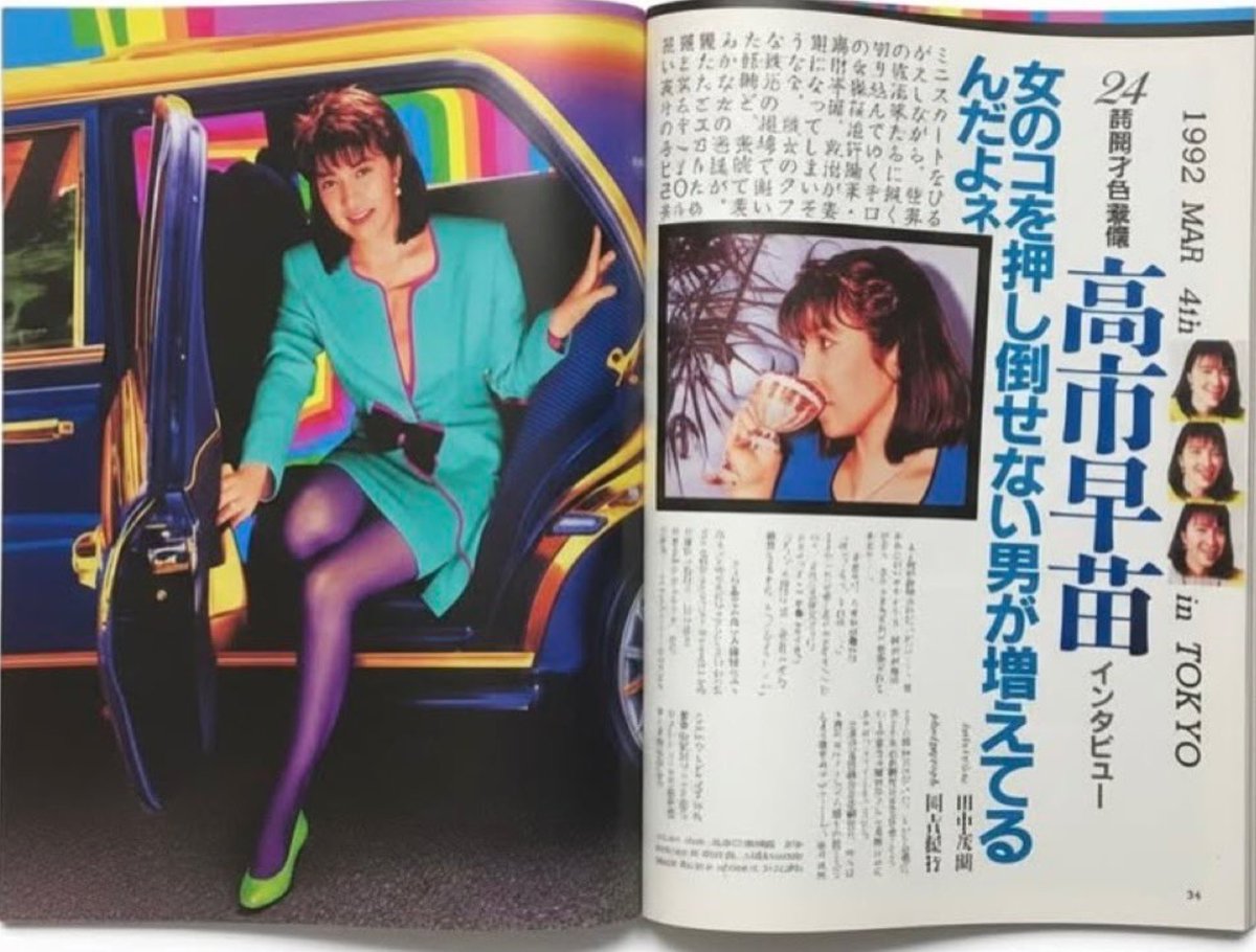 kinyatarou's tweet photo. よく見かけるこの写真の彼女、肩掛け携帯電話で通話しそう。
「下々～？」 https://t.co/sM451dAAZE
