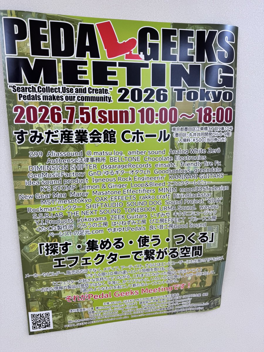 jackwhitejapan's tweet photo. ギターペダルの祭典『PEDAL GEEK MEETING』にお伺いしてきました。
多くのペダルやギターアクセサリーに囲まれた幸せな空間に参加者も多く大盛況で次回以降もぜひ参加したいイベントでした。
@belltonebell @You1_RH といったいつもお世話になっている方にもお会いでき嬉しかったです✨
＃東京2026 https://t.co/41DUCTDIYd