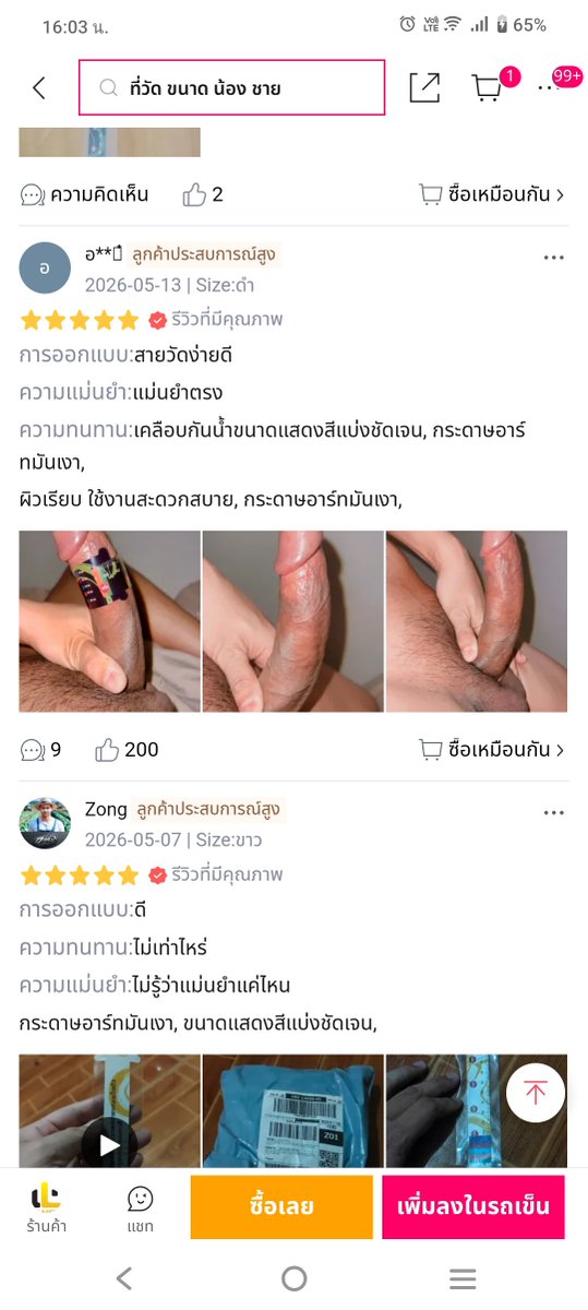 oDmLeHfc1byZ48E's tweet photo. แล้วดูมันรีวิวซะ นี่ลาซาด้าหรอเนี่ย😱 https://t.co/puHUGeHs1S