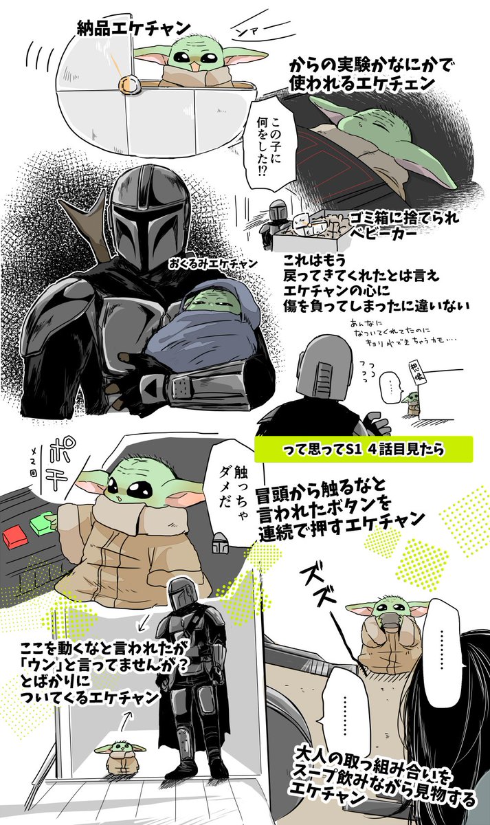 S1 3話→4話でさてはこのエケチャンわりとお強いなって安心した 
