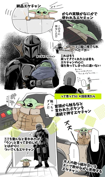 S1 3話→4話でさてはこのエケチャンわりとお強いなって安心した 