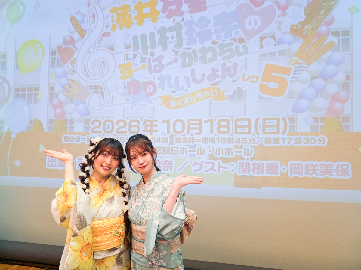 su_kawa_vg's tweet photo. 10月18日(日)に『薄井友里・川村玲奈のすーぱーかわちぃ☆ゆりれいしょん レク5〜がくえんちゃい〜』【出演：薄井友里・川村玲奈／ゲスト：関根瞳・岡咲美保】の開催が決定しました!

ボイガレ会員限定先行抽選申込は本日21時より受付開始!
ぜひご参加ください!
https://t.co/oG0sR4JY2r
#すーかわ https://t.co/jb0TKCUMhO
