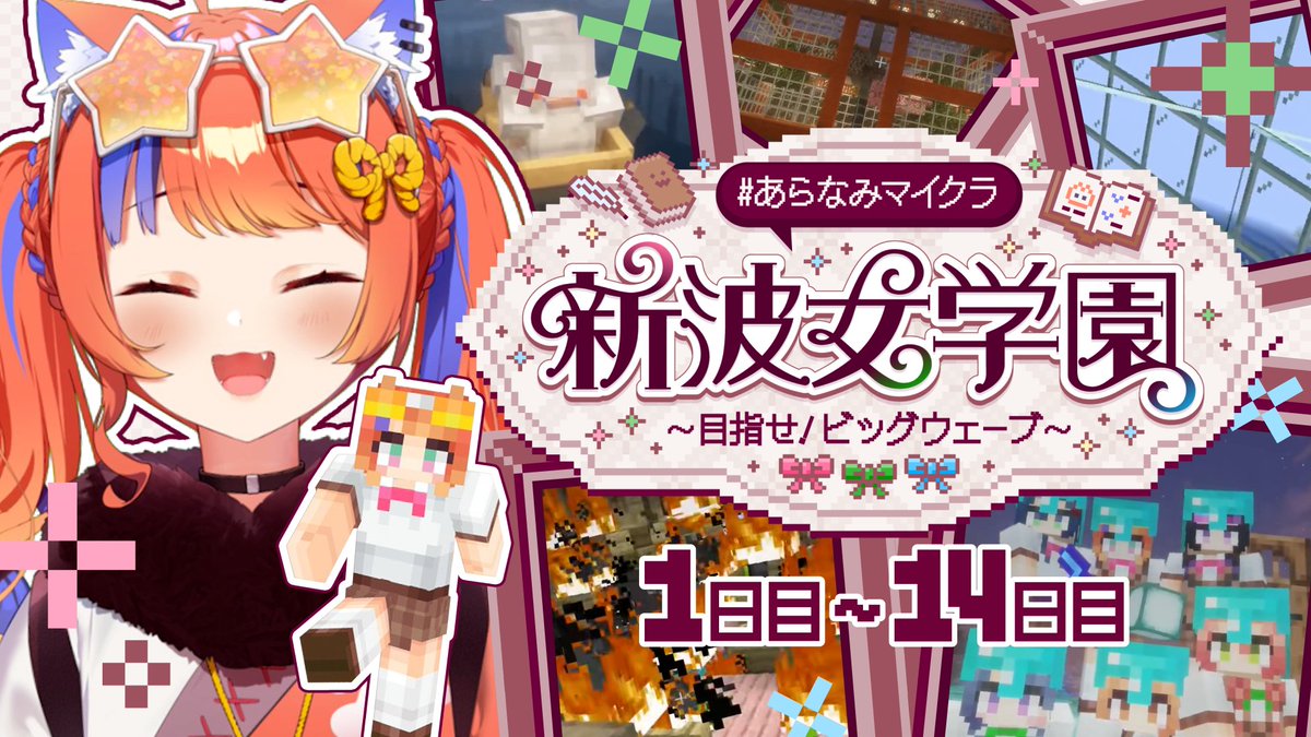 Nekoyashiki_39's tweet photo. ⋆⸜ ɴᴇᴡ ᴜᴘʟᴏᴀᴅ ⸝⋆
 ⟡.· ⎯⎯⎯⎯

#あらなみマイクラ
6/7 ~ 6/22の切り抜きまとめ動画を投稿しました🏫

ぜひチェックしてみてください〜👀
https://t.co/pccs2VS0fw https://t.co/JMA6ylWxKH