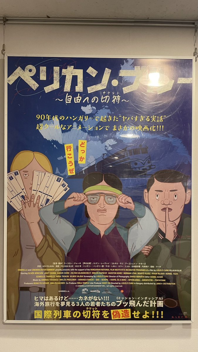 _eiga32's tweet photo. 『#ペリカン・ブルー』
 アニメーション×ドキュメンタリーの組み合わせが新鮮💙
字幕を読むのに一生懸命で全然眠くならないし、1時間ちょっとという上映時間なので気負わず見れてよかった〜！ https://t.co/BklXmiAo5t