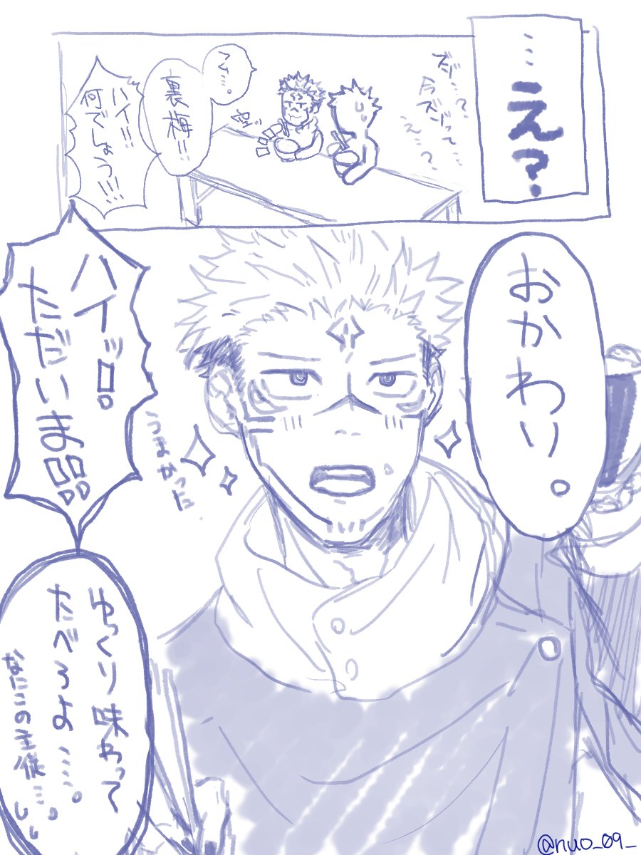 nuo_09_'s tweet photo. おなかすいてたんだよね https://t.co/obXLqJdvDy