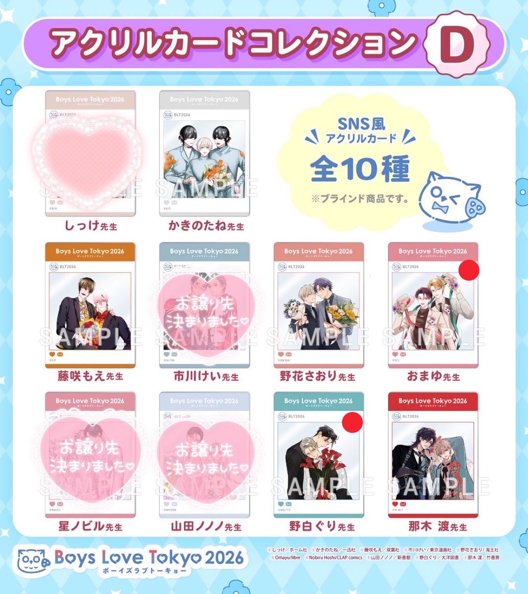 maauw10c's tweet photo. 【交換or譲渡】 Boys Love Tokyo BLT ボーイズラブトーキョー アクリルカード:仮約束

譲:画像ご確認お願いします。
求:定価＋送料（無印含めた方優先）
or紀伊カンナ先生

事後通販で各1BOX購入予定。埋まらなかった場合白紙。
7/15まで募集。先払い可能な方。
纏めての方優先 https://t.co/MLfg2CUJEB