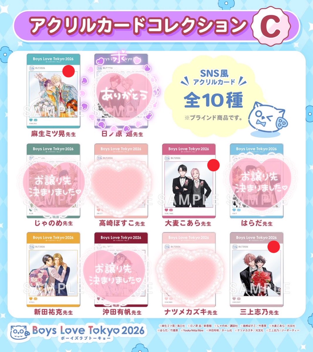 maauw10c's tweet photo. 【交換or譲渡】 Boys Love Tokyo BLT ボーイズラブトーキョー アクリルカード:仮約束

譲:画像ご確認お願いします。
求:定価＋送料（無印含めた方優先）
or紀伊カンナ先生

事後通販で各1BOX購入予定。埋まらなかった場合白紙。
7/15まで募集。先払い可能な方。
纏めての方優先 https://t.co/MLfg2CUJEB