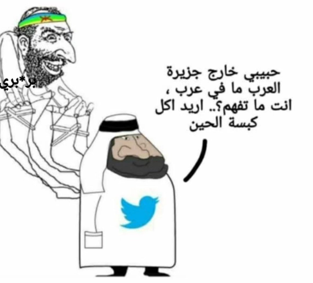 جبار || tweet media