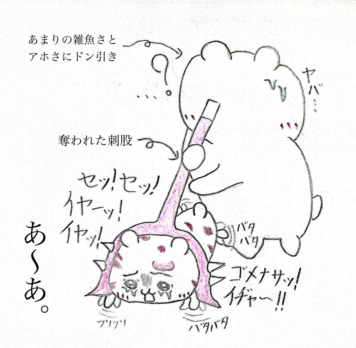 chi_sitai's tweet photo. 【返り討ち】20 #ちい虐 https://t.co/8owirQKlNZ