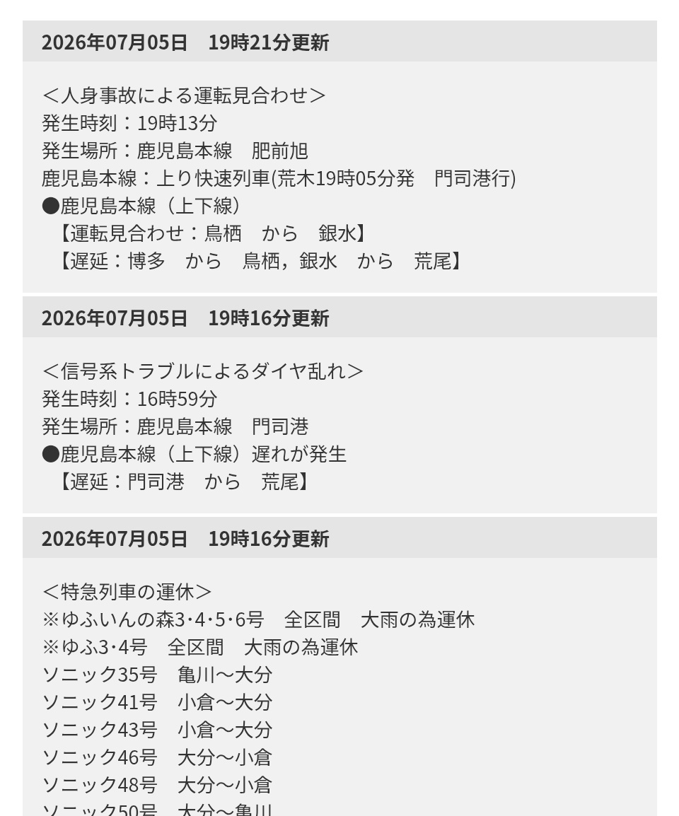 TrainProsecutor's tweet photo. 今日の午後のJR九州さん

土砂流入で亀川行ソニック爆誕
門司港駅構内停電
佐世保線倒木停電
肥前旭駅人身事故　←New https://t.co/iGRAJ8p8V0