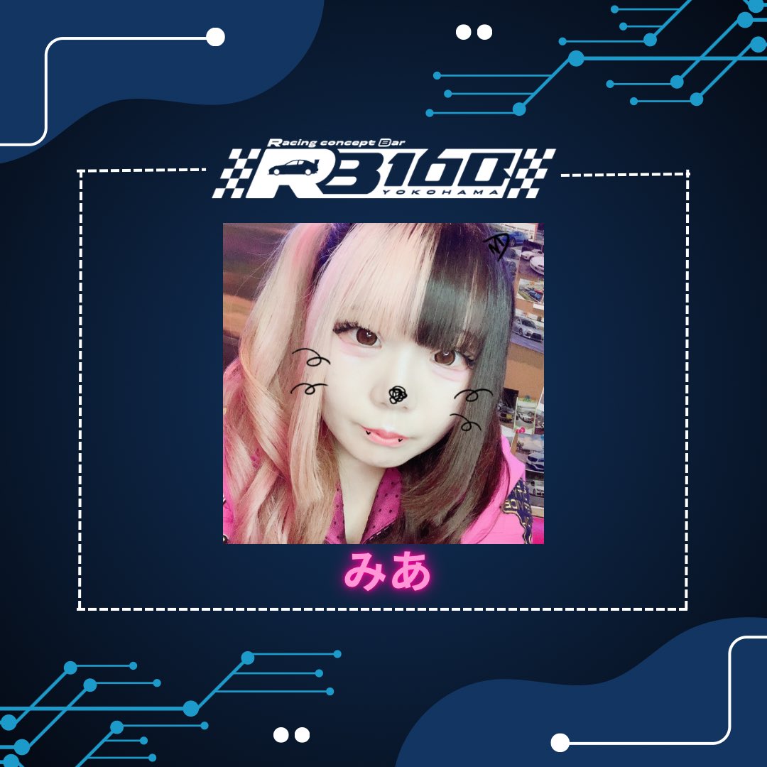 RB160 YOKOHAMA 19:30〜1:00でピットオープンです 本日のメイド みあ