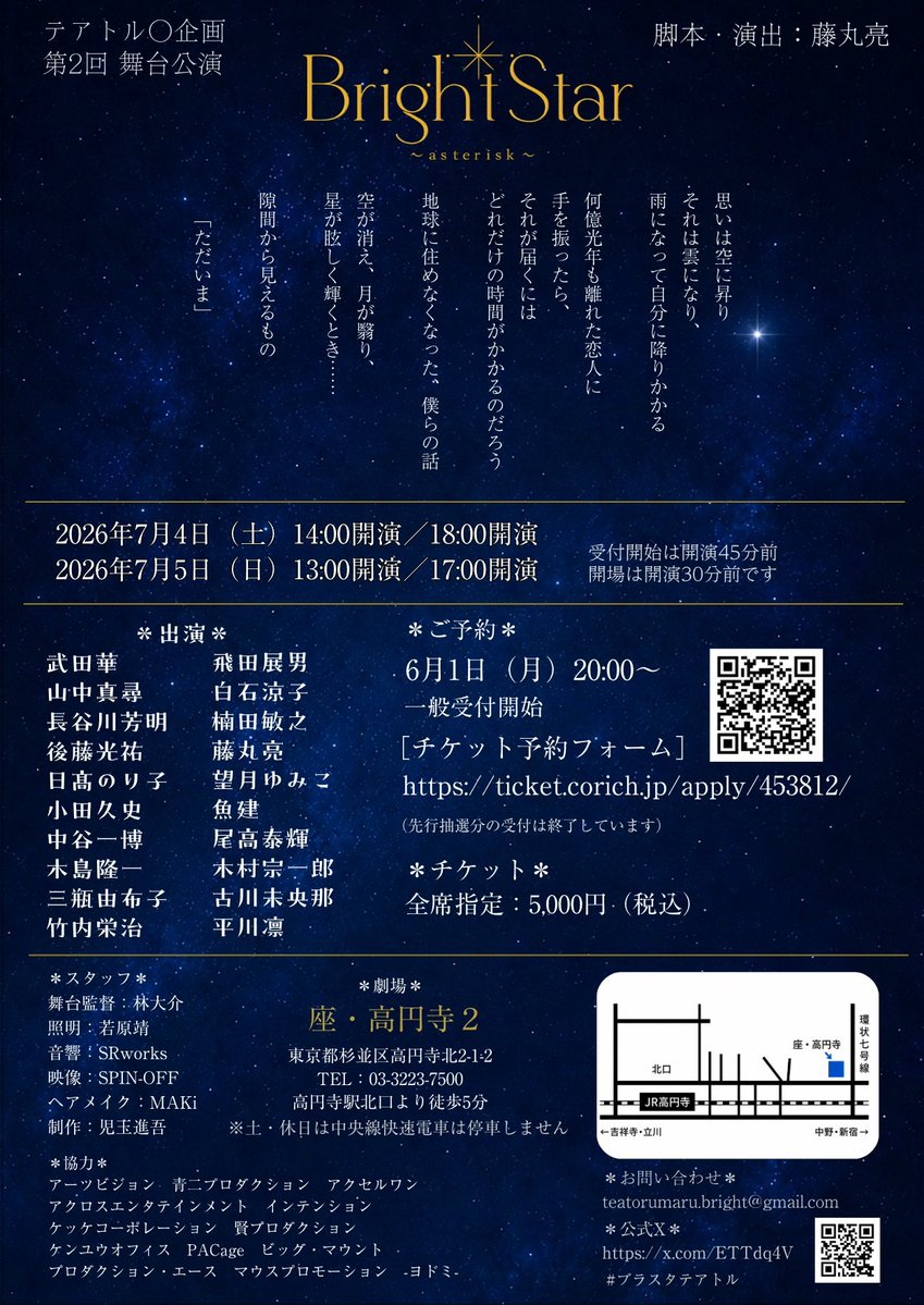 JamHappy's tweet photo. 久しぶりに舞台観た。
良かった〜。 https://t.co/RC9Jvrcwxv