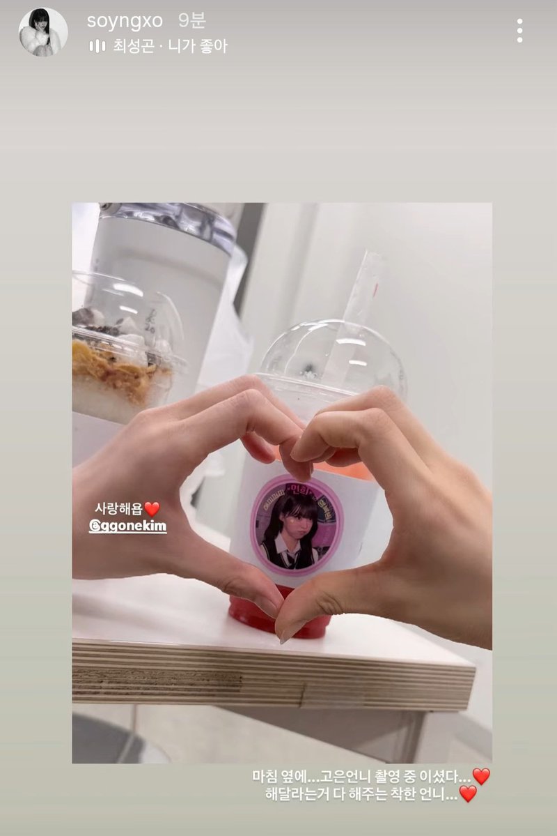 souzeon's tweet photo. 김고은♡전소영 이조합 너무 좋네😍😍
니가 좋아🎵 노래로 고백한것도 귀요웤ㅋㅋㅋㅋㅋ https://t.co/xijbBqR8bZ