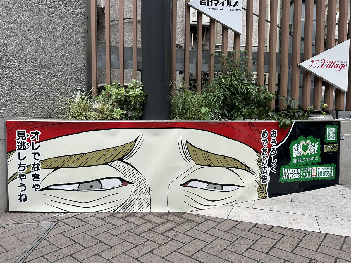 lov3freeza's tweet photo. 渋谷のHUNTER街に行ってきたよ https://t.co/i4ZBJEXtiE