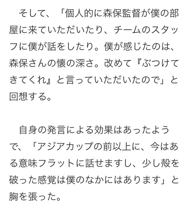blue_starfc's tweet photo. 守田のアジア杯後の発言について
発言が一人歩きしてるようなので
時系列順のインタビュー等調べました↓

よかったら拡散お願いします

・森保監督の懐の深さ感じ、感謝してる
・アジア杯後も変わらず6度招集8試合出場
・去年6、9、10月を連続で怪我や体調不良で招集出来ず(佐野海舟再招集は6月〜)
↓ https://t.co/r5v2za6jiC