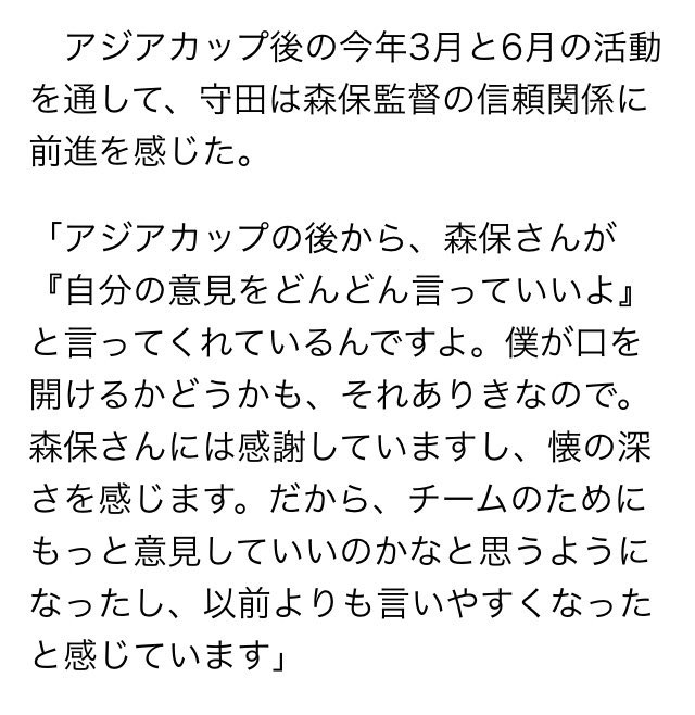 blue_starfc's tweet photo. 守田のアジア杯後の発言について
発言が一人歩きしてるようなので
時系列順のインタビュー等調べました↓

よかったら拡散お願いします

・森保監督の懐の深さ感じ、感謝してる
・アジア杯後も変わらず6度招集8試合出場
・去年6、9、10月を連続で怪我や体調不良で招集出来ず(佐野海舟再招集は6月〜)
↓ https://t.co/r5v2za6jiC