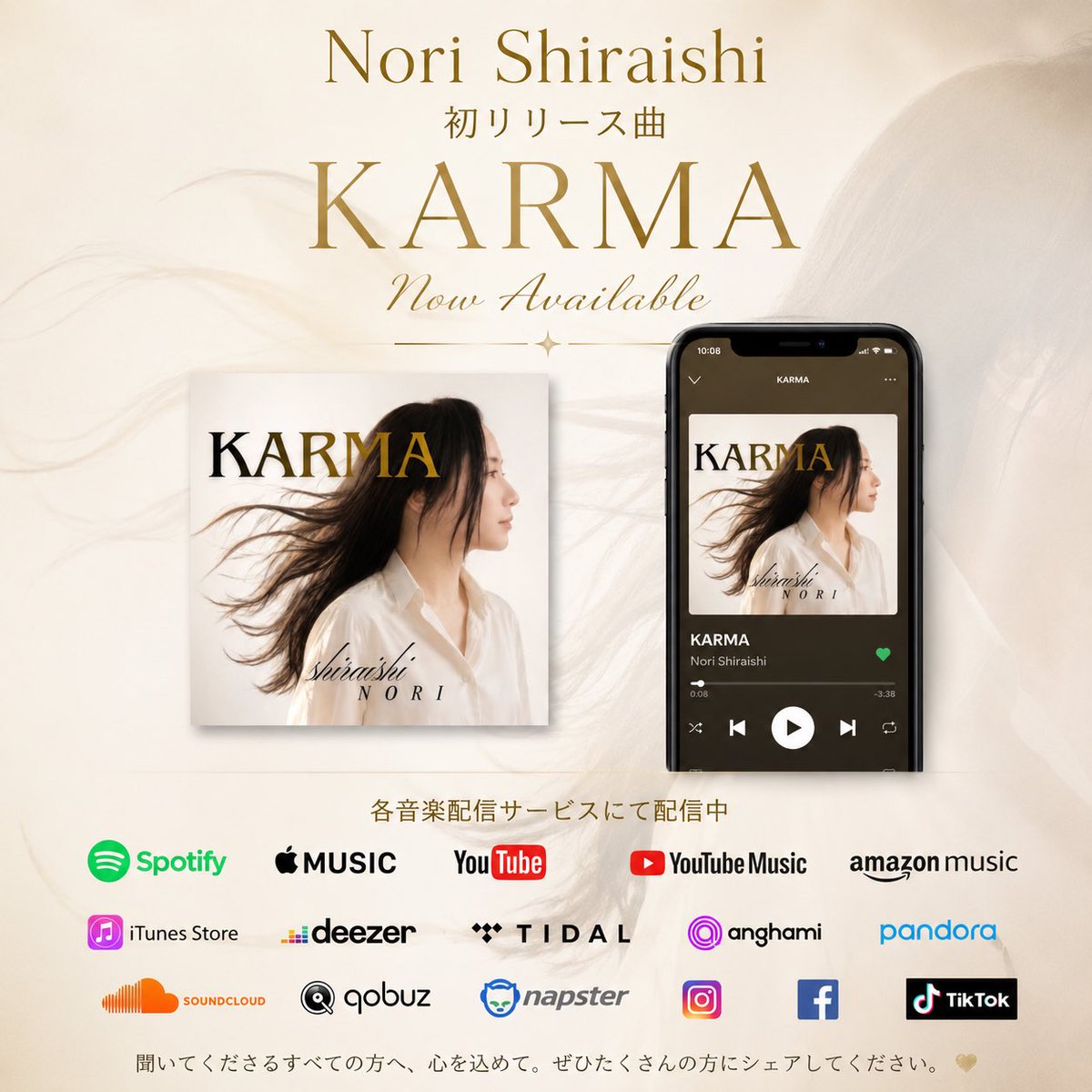 norishiraishis's tweet photo. 🎵 KARMA / 因果応報
Spotify・Apple Music・Amazon Music
など各種配信サイトでご視聴頂けます🙇♀️
Now streaming on Spotify & more 🖤
▶️ https://t.co/UTZk7Bf4r6
#Spotify #オリジナル曲
#NowStreaming #NewMusic
#JapaneseSinger #OriginalSong https://t.co/gqFGplA42j