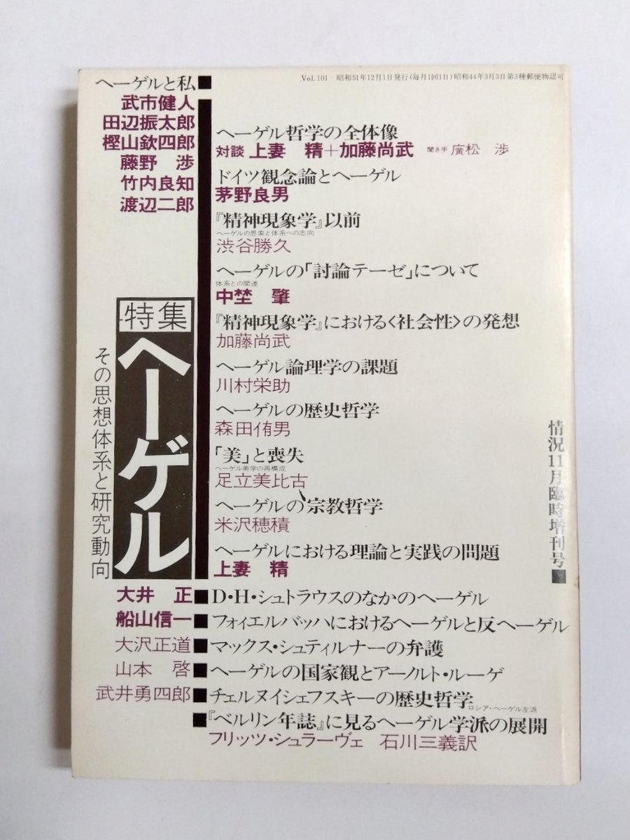 chikishobo's tweet photo. #千机書房日本の古本屋新着
https://t.co/TCdlT4YIBL
【本の買取りも承っています】

<Motorfan　1985年11月号　特別企画「ニッサン」大研究> 他入荷しました

近代映画ハロー
秋の号　山口百恵・三浦友和
『泥だらけの純情』特集号

情況 11月臨時増刊号
特集ヘーゲル その思想大系と研究動向 https://t.co/fOuQbUzvlf