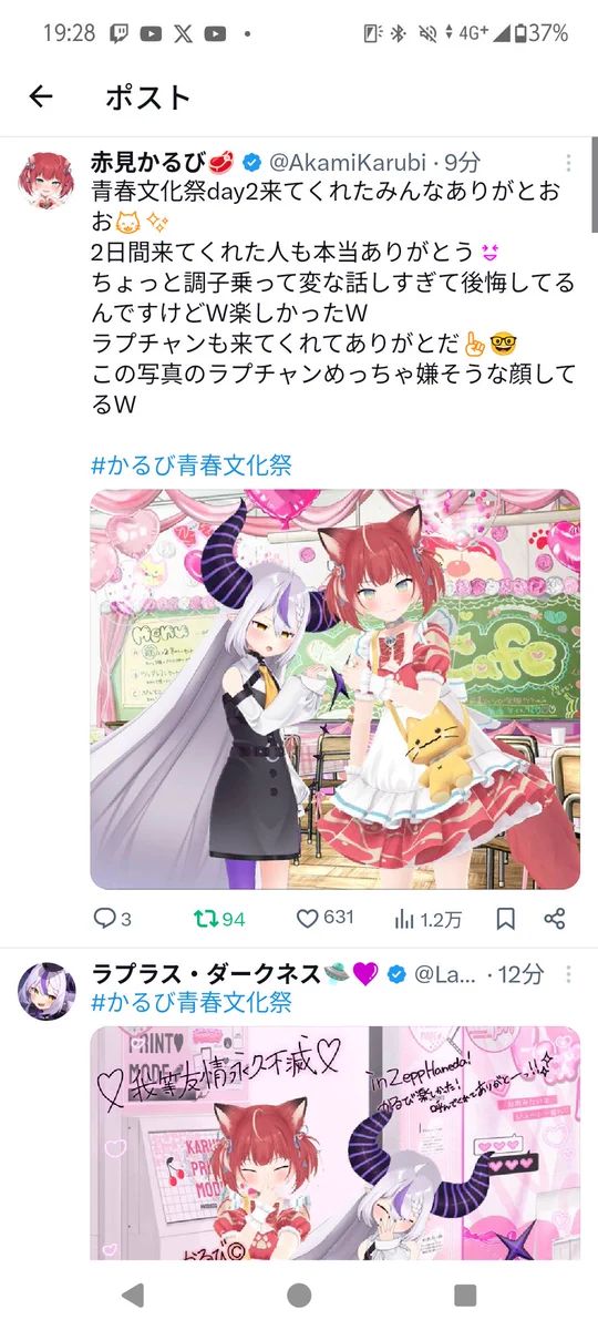 赤見かるび 青春文化祭 　入場特典　＜DAY2＞ ラプラス・ダークネス　未開封品 赤見かるび 青春文化祭 入場特典 ＜DAY2＞ ラプラス・ダークネス 未