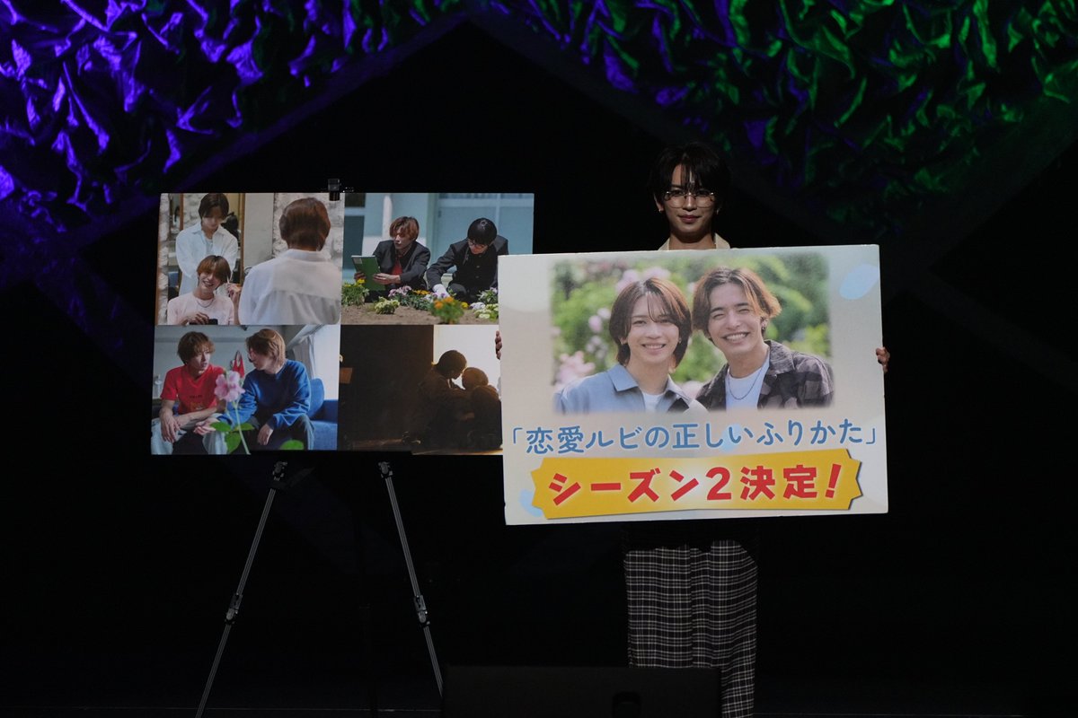 realsound_m's tweet photo. 岩橋玄樹主演『恋愛ルビの正しいふりかた』シーズン2放送決定　共演の相馬理も続投

https://t.co/4eEJNSYSpE

#恋愛ルビの正しいふりかた #岩橋玄樹 #相馬理 https://t.co/4Wyp8hFYo3