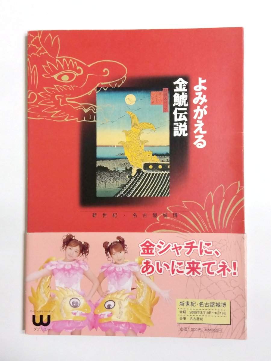 chikishobo's tweet photo. #千机書房日本の古本屋新着
https://t.co/TCdlT4Zgrj
【本の買取りも承っています】

<写真家寺西二郎の見た昭和　表現と記録> 他入荷しました

秘められた名古屋
爽BOOKS

よみがえる金鯱伝説
新世紀・名古屋城博

女と男・はじまりは語ることから
「名古屋の歌」の意味するもの https://t.co/UvAzJCMjpi