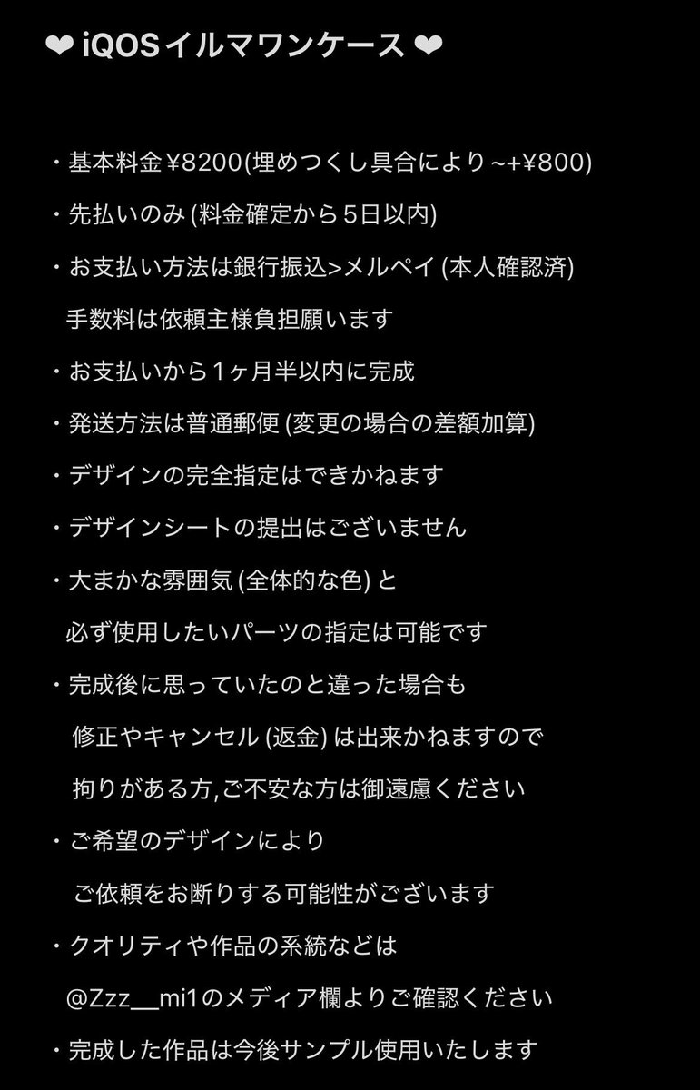 Zzz__mi1's tweet photo. 今からiQOSイルマワン(リニューアル前)デコの依頼をDMにて先着で数件受けさせていただきます🎀

画像1枚目とトラブル防止のためhttps://t.co/8v8Dkz729Qの一読をお願いいたします。

iQOSイルマワンデコ依頼希望とご連絡ください💘◝✩ https://t.co/Z5gD0Kr9R4