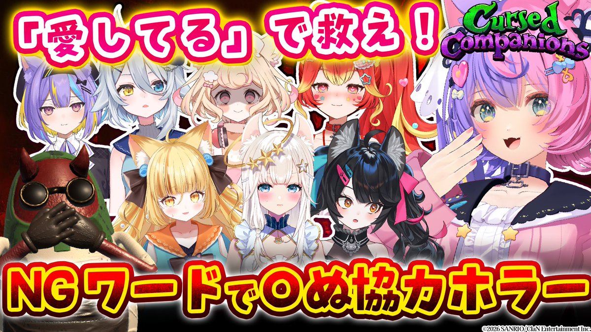 愛してるっていうゲームなのこれ・・・？🫥 自枠なしですが21時から