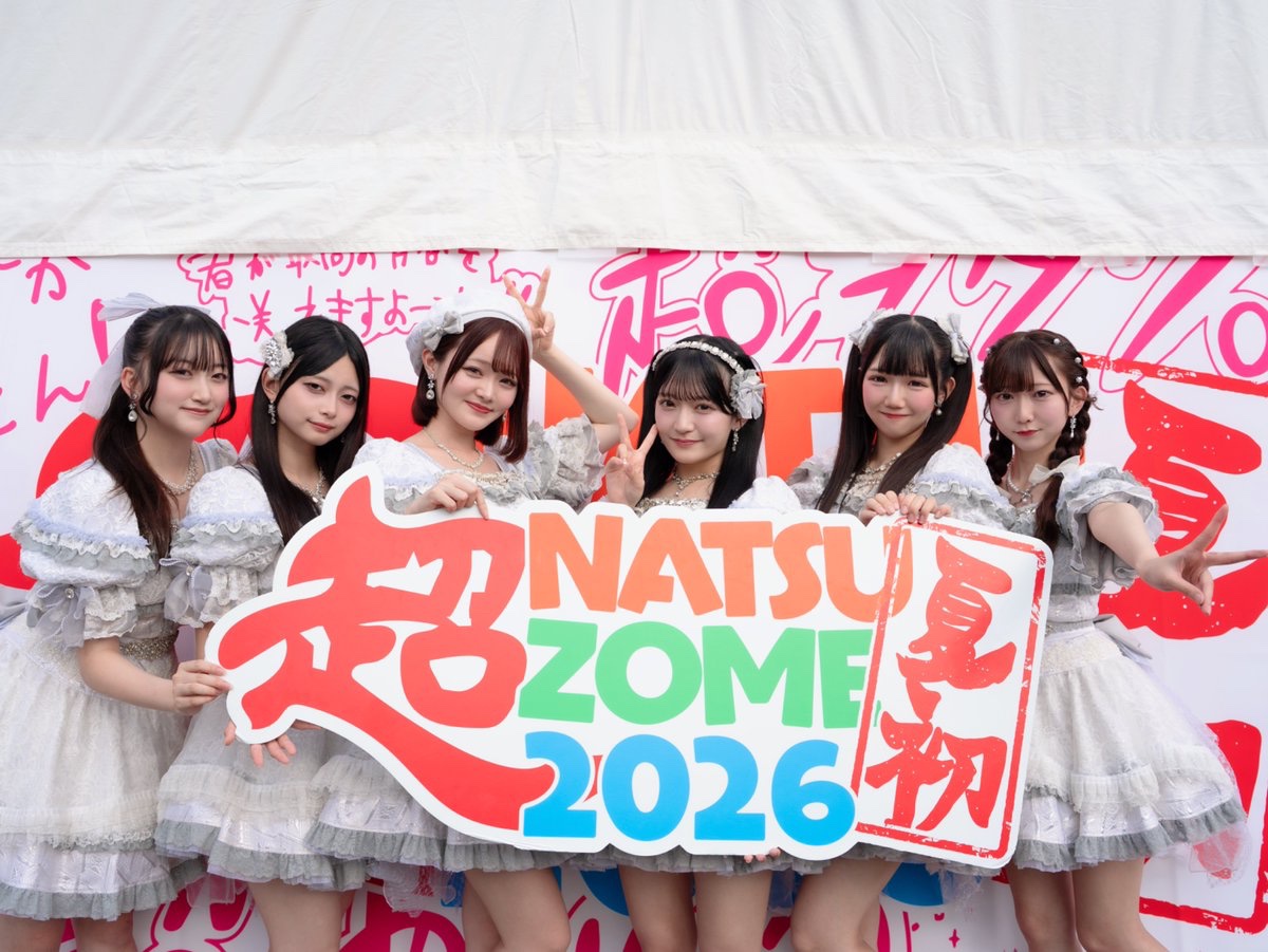 ࣪ ⊹♪ THANKS ♪⊹ ࣪ ˖. 『超NATSUZOME2026』 この夏初めてのフェス