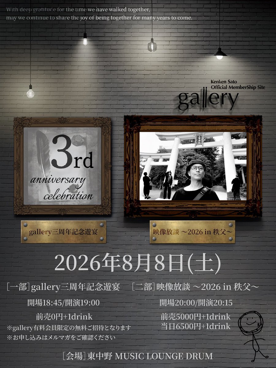 Pla_kenken tweet picture