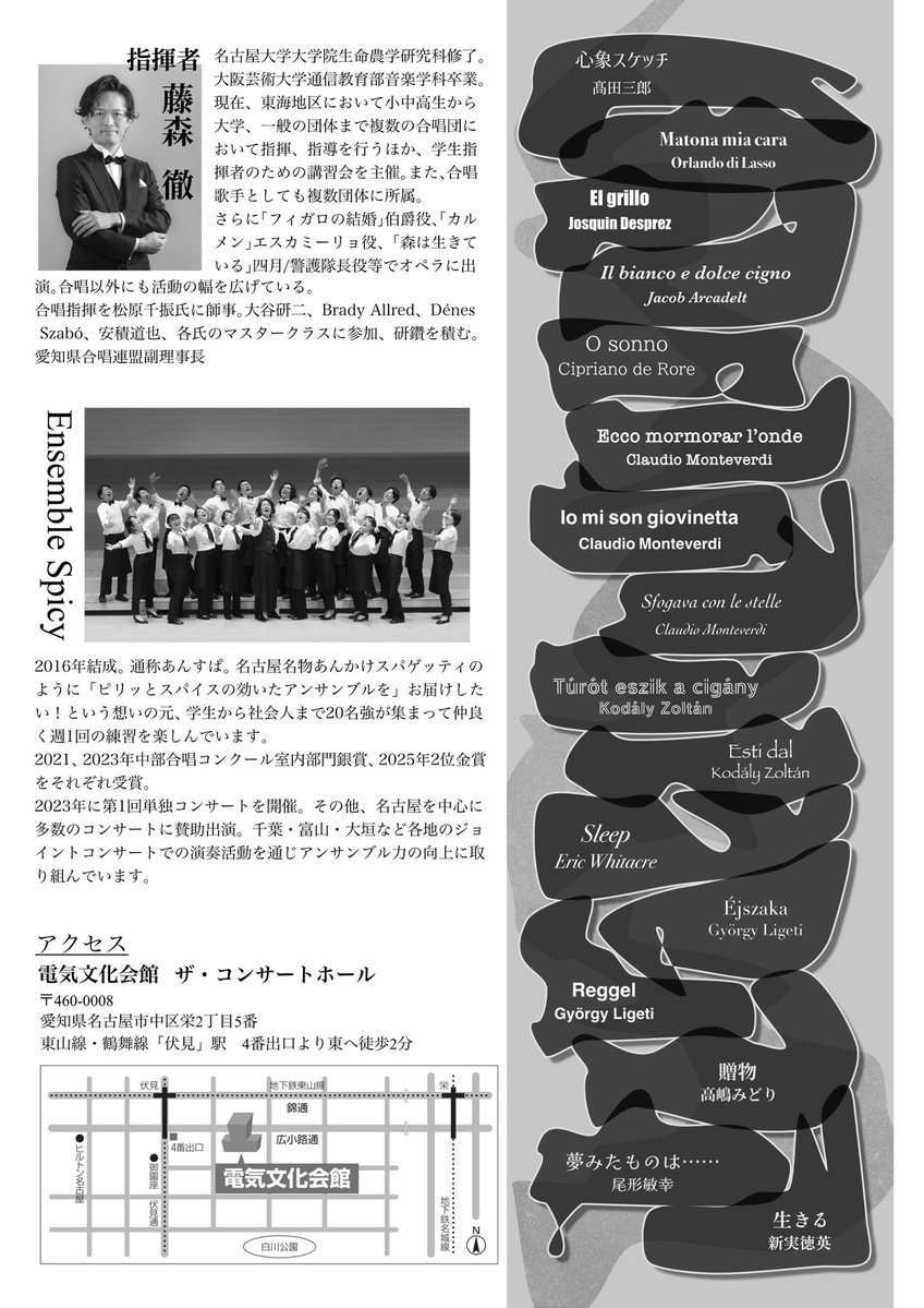 EnsembleSpicy's tweet photo. «演奏会情報»
あんすぱ２回目の単独演奏会です🌈✨🫶

Ensemble Spicy 2nd concert 
・2026年10月18日（日）
・14:00開演 13:30開場
・電気文化会館 ザ・コンサートホール
・チケット 1,000円(高校生以下無料)
チケットは団員、または下記URLよりご予約をお願いします
https://t.co/f9aOfAoNhj https://t.co/fDuERqosH5