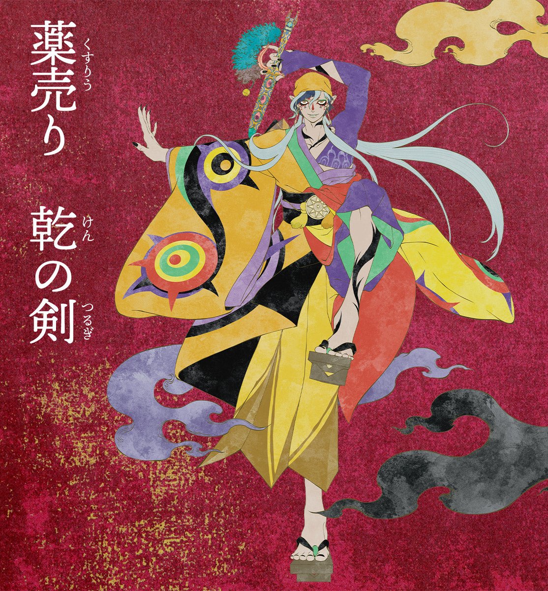 purahobich's tweet photo. モノノ怪新プロジェクトマジか！
すぐ続編作ってくれないかなと思ってたけど早すぎる
マジで楽しみ！ https://t.co/ELkX5aSMIx