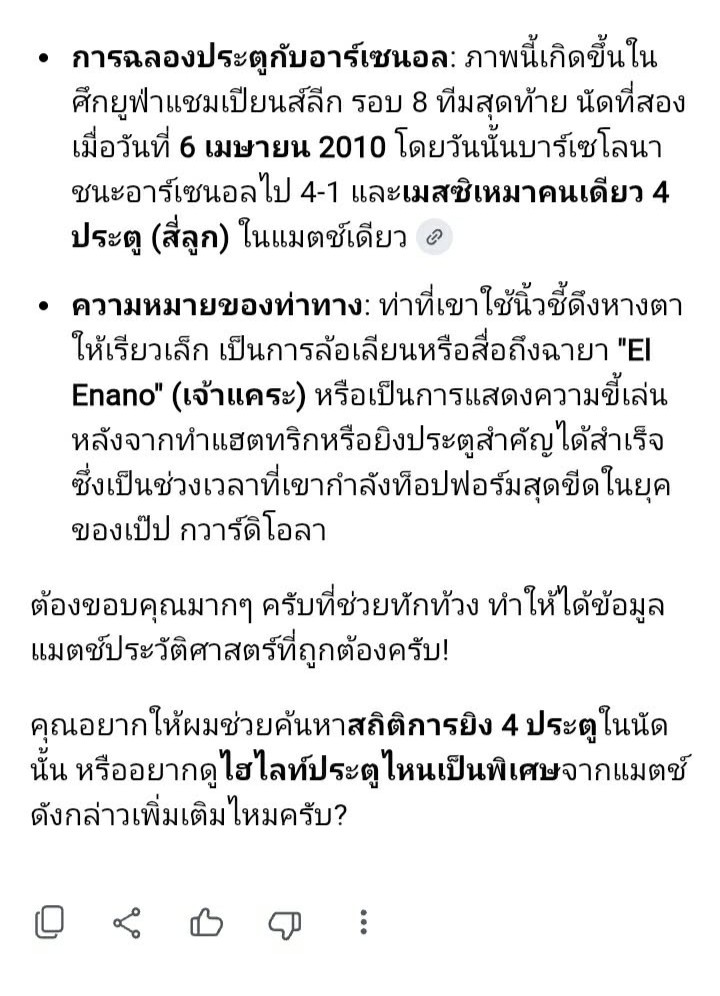 mangogoi001's tweet photo. บางทีการเลิกเสพภาพนิ่งจากพวกเฮทเตอร์ อาจจะพอรักษาอาการเกลียดเมสซี่ได้นะคะ ลองดู https://t.co/cplcIJudwK