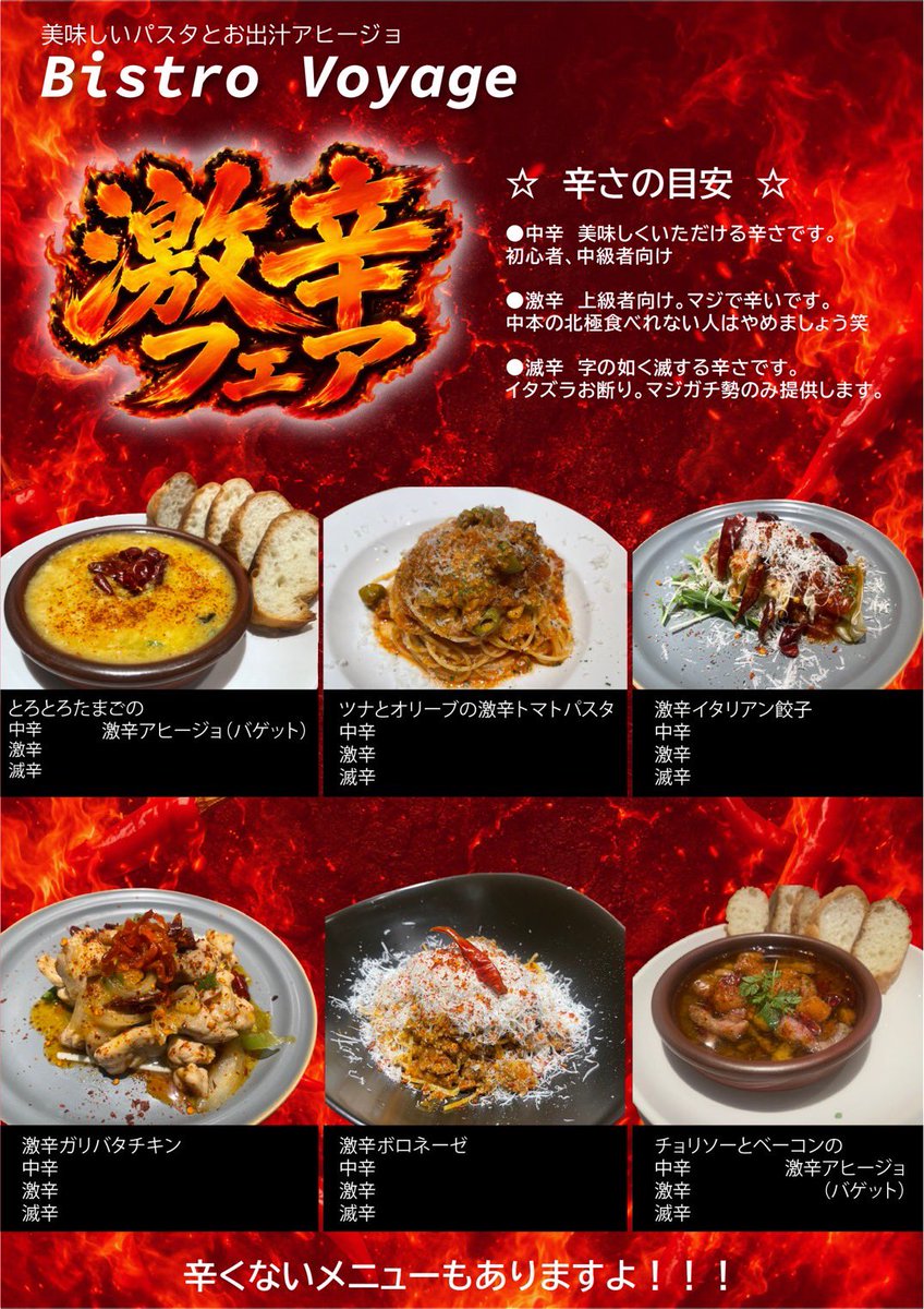 rokKOBAYASHI's tweet photo. みなさんこんばんはー！　ライキンバー
今日から激辛フェア開催中です！！

美味しくいただける辛さからガチの激辛までとりそろえました！

辛いの大好きな方々ぜひともチャレンジお待ちしてます！w

#ROK #ライキン　#激辛 https://t.co/VnN2duBt2b