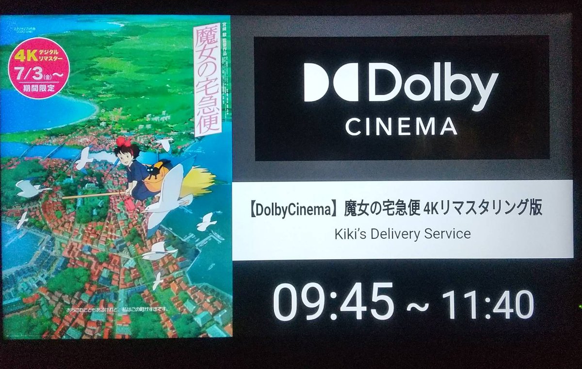 hiroko_ryb's tweet photo. 魔女の宅急便観てきた!
子供の頃に観た時に、ニシンのパイがショックでトラウマでそれからずっと観られなかった...(ｶﾞﾗｽのﾊｰﾄ(笑))
どのシーンや言葉も、大人になってから観るとこんなにも違って捉えることが出来るんだ!と感動した😭泣いた。
ありがとう駿。 https://t.co/9cL0KgxF9n