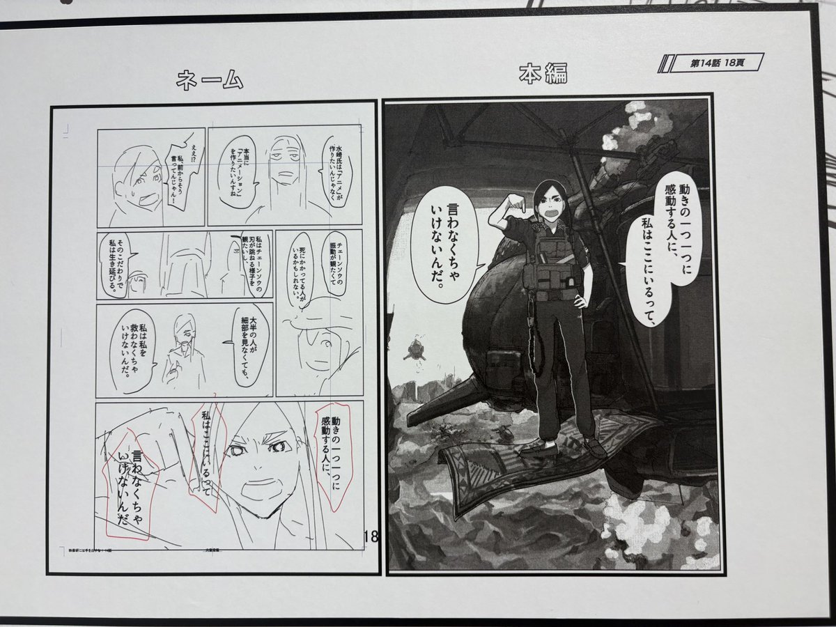 murakamiAnimeCG's tweet photo. 映像研展行っ��きましたー！
こんなに細部まで楽しい展覧会は初めてでした！
あらゆる制作工程の資料から「作品がいかに作られるか」を感じられたのはもちろん、個人的には、トタンのサビの塗りの表現に、CGを触ってる者として「こう描くのかー！」と興奮してました
#大映像研展 https://t.co/rGx8i0pOVd