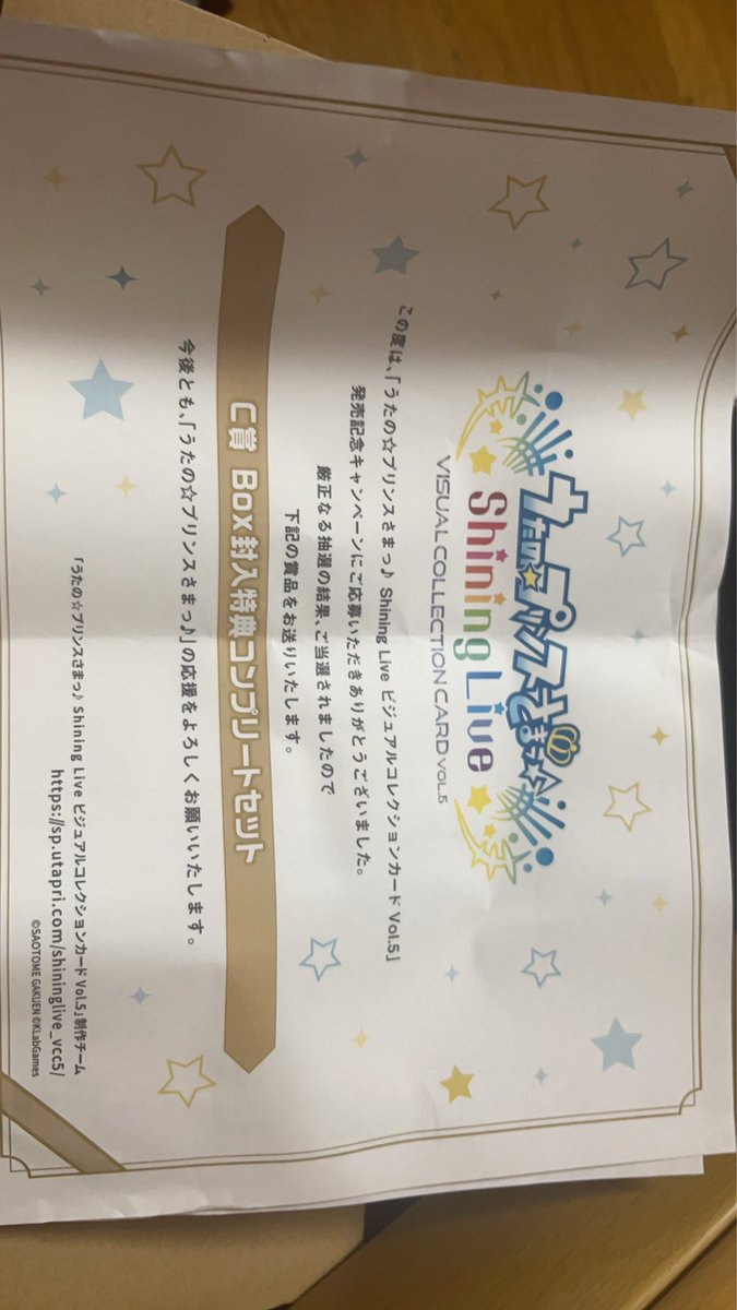 Yuai_0301's tweet photo. えと…当たってたらしいw https://t.co/pgfdBlrJf0