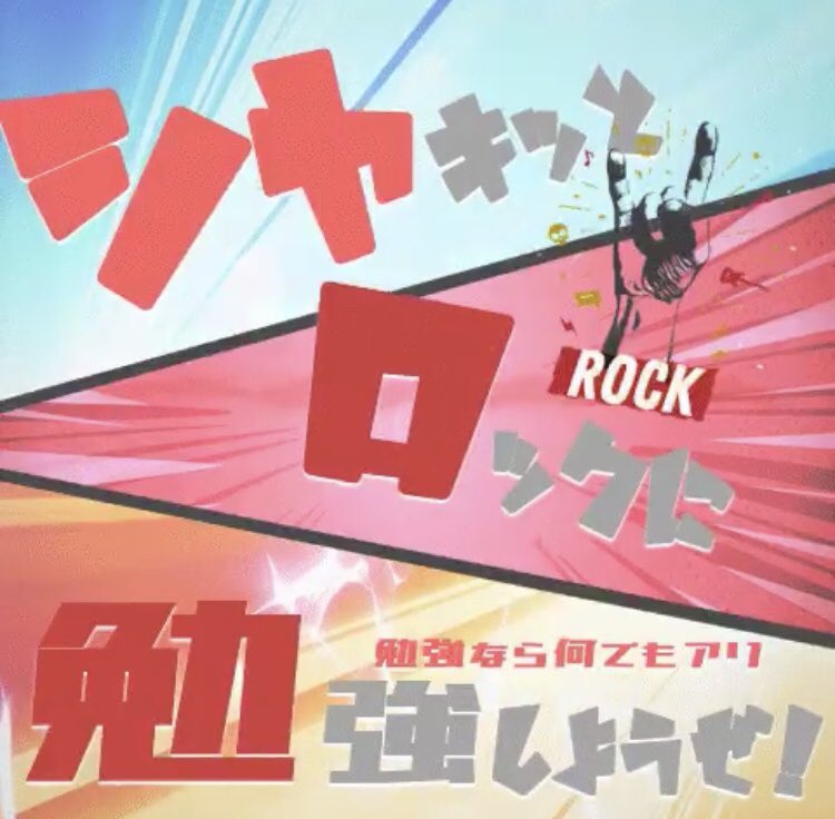 sharobengsshk's tweet photo. 勉強なら何でもOKのバーチャル勉強合宿「シャロ勉合宿」7/11（土）開幕❗️

参加方法は投稿に #シャロ勉合宿 をつけるだけ。ご参加お待ちしてます😆

◆プレ合宿：7/11（土）～26（日）
※前夜祭：7/10（金）随時

◆夏合宿：8/8（土）～23（日）
 ※前夜祭：8/7（金）随時
 ※打ち上げ：8/23（日）20時 https://t.co/ARC8mOlwVv