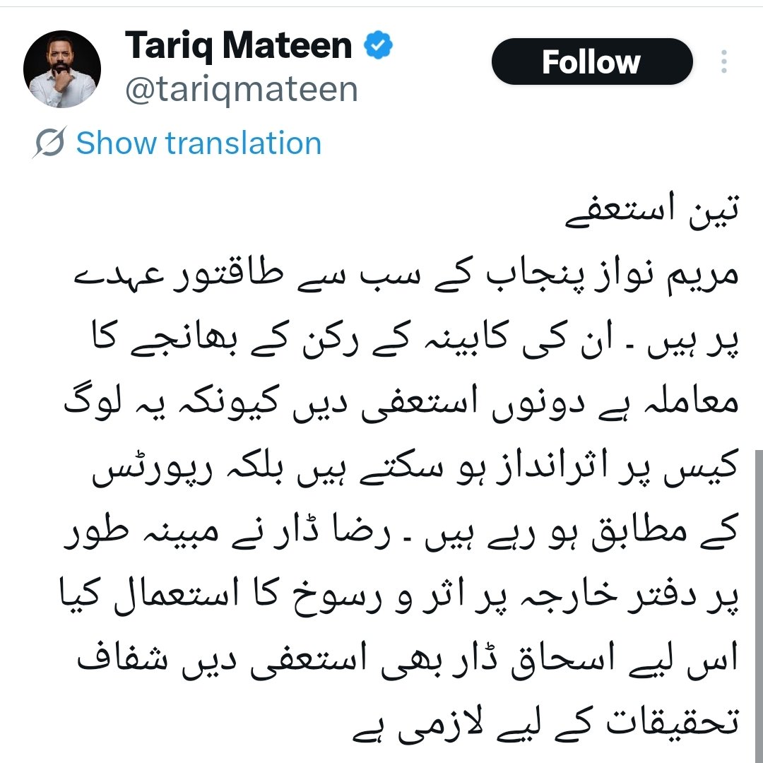 LegiMian's tweet photo. عمران خان کے بھانجے نے ہسپتال پر حملہ کیا ، پولیس کی گاڑیاں جلائ، ہسپتال میں 3 لوگ جان کی بازی ہار گئے
توہینِ خاور مانیکا کے جرم میں ڈی پی او پاکپتن کو رگڑا لگایا گیا
اگر اس وقت تم نے عمران خان کے استعفے کا مطالبہ نہیں کیا تھا تو تم سے بڑا بغیرت کوئ نہیں ہے https://t.co/PNfNkNNjnA
